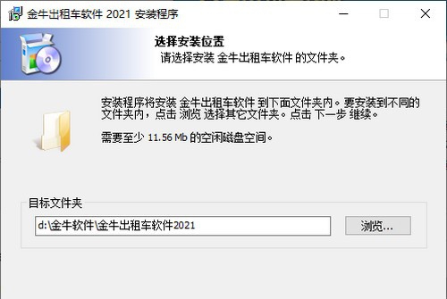 金牛出租车软件 v2026