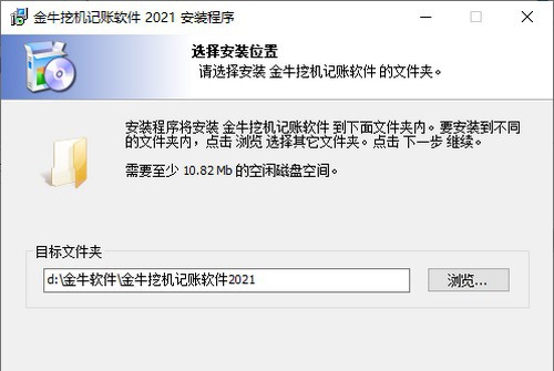 金牛挖机记账软件 v2027 金牛挖机记账软件 v2027