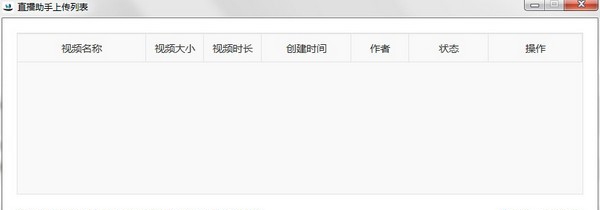 易加互动直播助手 v3.4.0.210308 易加互动直播助手 v3.4.0.210308