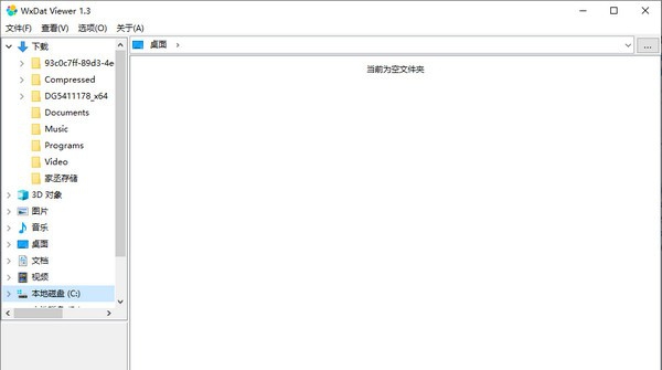 WxDat Viewer(微信图片解密查看工具) v1.8 WxDat Viewer(微信图片解密查看工具) v1.8
