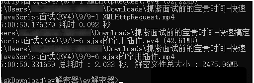 ev4提取器绿色版 v1.39 ev4提取器绿色版 v1.39