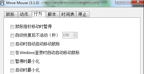Move Mouse中文汉化版 v3.1.5 Move Mouse中文汉化版 v3.1.5