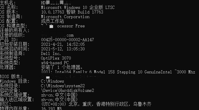 计算机详细信息查询代码 v2.20 计算机详细信息查询代码 v2.20