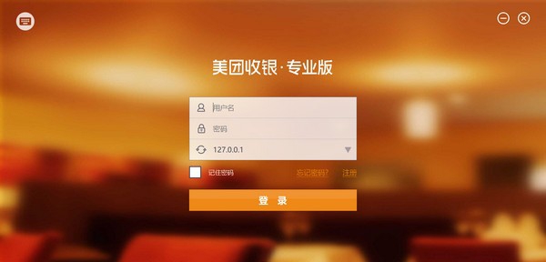 美团收银专业版 v2.43.21 美团收银专业版 v2.43.21