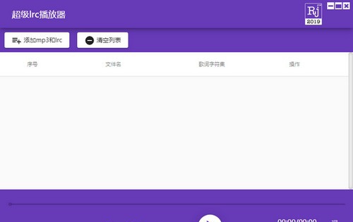 超级lrc播放器 v5.2.10 超级lrc播放器 v5.2.10