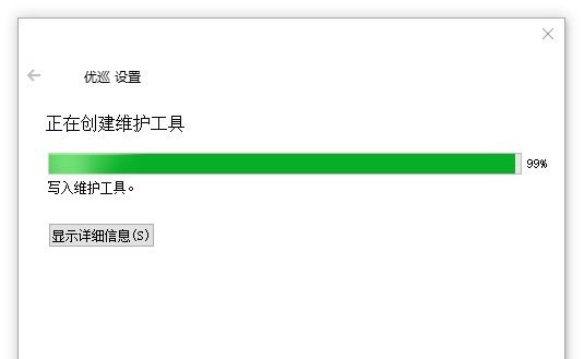 优巡监考系统电脑版 v1.0.7 优巡监考系统电脑版 v1.0.7