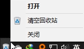HotBin(回收站系统托盘) v1.9