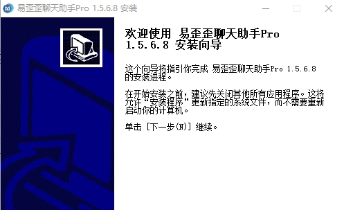 易歪歪聊天助手Pro v1.5.6.13 易歪歪聊天助手Pro v1.5.6.13