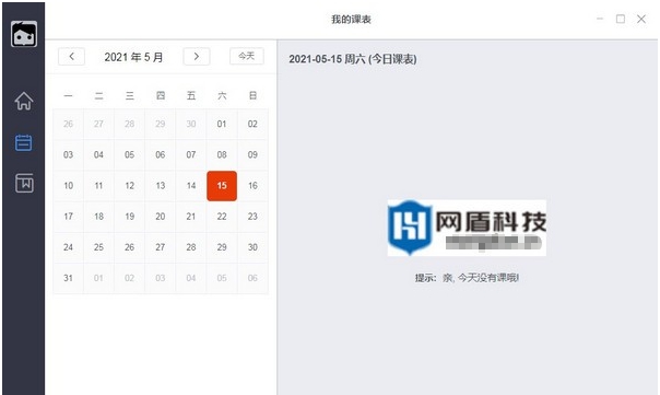 网盾网络安全在线培训管理系统 v8.0.7 网盾网络安全在线培训管理系统 v8.0.7