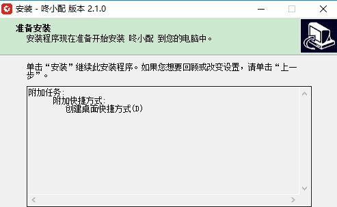 云配联盟咚小配 v2.1.4 云配联盟咚小配 v2.1.4