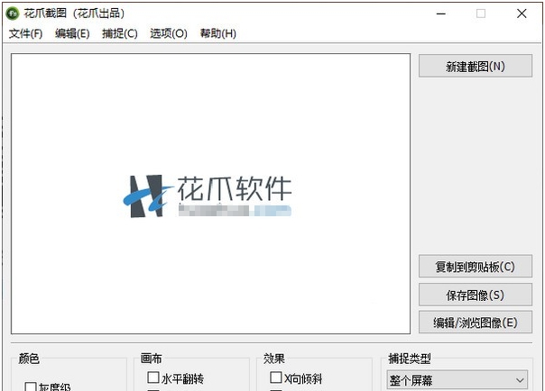 花爪截图 v2.1.0.4 花爪截图 v2.1.0.4