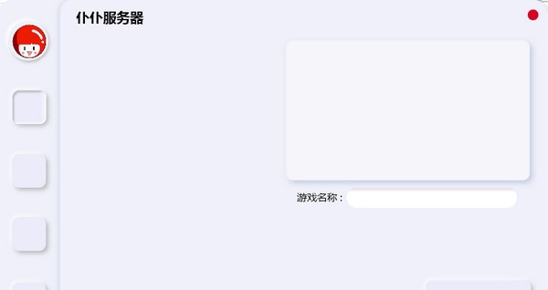 仆仆登录器 v1.4 仆仆登录器 v1.4