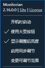 Monitorian(显示器亮度调节) v2.16.5 Monitorian(显示器亮度调节) v2.16.5
