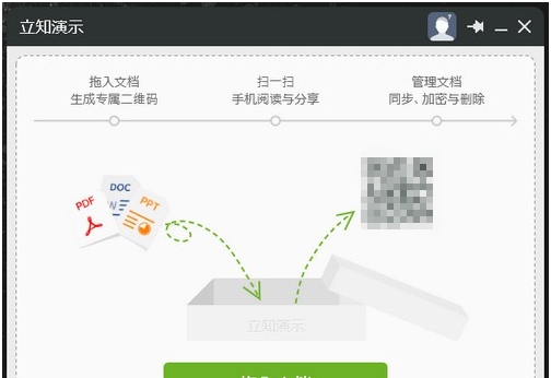 立知演示 v2.0.0.51970 立知演示 v2.0.0.51970