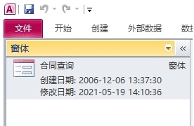Access合同查询系统 v1.4 Access合同查询系统 v1.4
