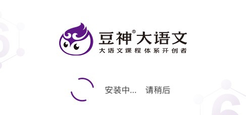 豆神大语文电脑版 v2.0.6 豆神大语文电脑版 v2.0.6