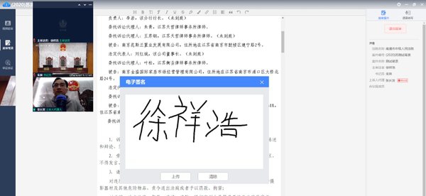 支云庭审电脑版 v2.5 支云庭审电脑版 v2.5