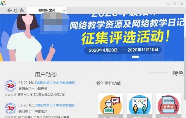 优教备课 v1.01.00.1116