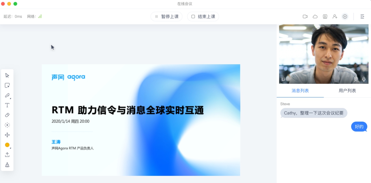 Agora Flat互动教室 v1.0.6 Agora Flat互动教室 v1.0.6