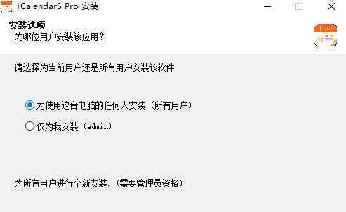1calendars电脑版 v1.0.3.6 1calendars电脑版 v1.0.3.6