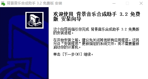 时方背景音乐合成助手免费版 v3.5 时方背景音乐合成助手免费版 v3.5