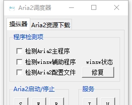 Aria2调度器 v1.7 Aria2调度器 v1.7