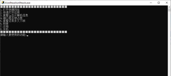 工作辅助工具箱 v1.10