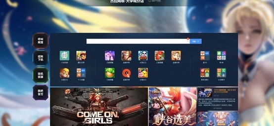 一休云桌面 v3.1.1.11 一休云桌面 v3.1.1.11