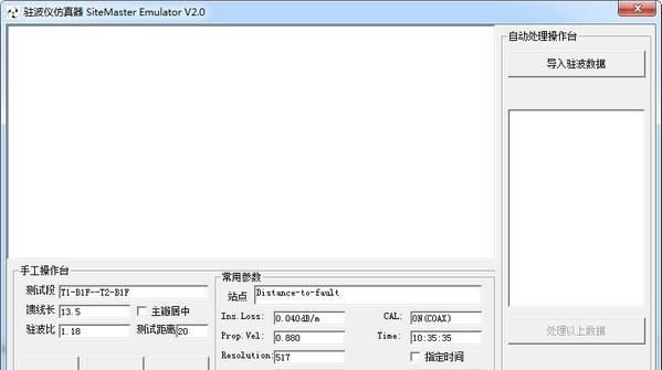 驻波仪仿真器 v2.0.0.6 驻波仪仿真器 v2.0.0.6