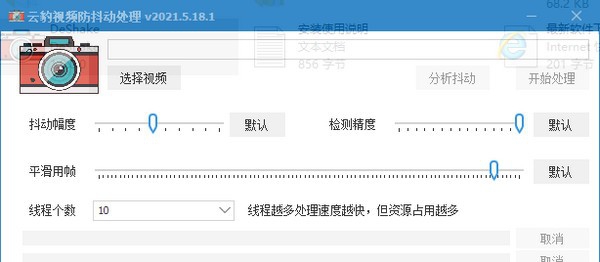 云豹视频防抖动处理 v2021.5.18.7 云豹视频防抖动处理 v2021.5.18.7