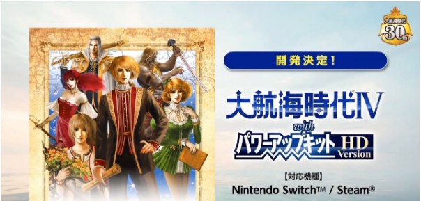 大航海时代4威力加强版HD运河mod v2.14 大航海时代4威力加强版HD运河mod v2.14