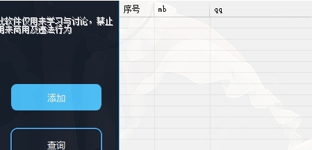 单板q反查且批量(王婆反查) v1.8 单板q反查且批量(王婆反查) v1.8