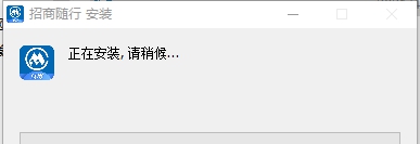 招商随行pc端 v1.4.7 招商随行pc端 v1.4.7