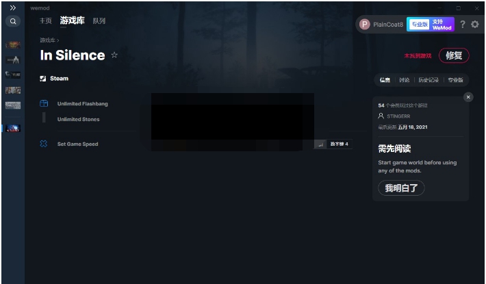 寂静三项修改器 v1.8 寂静三项修改器 v1.8