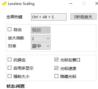 LosslessS caling(窗口放大) v1.76