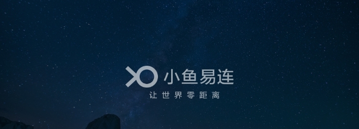 小鱼易连Outlook插件 v1.0.0.8424