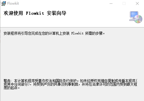 微v无限投屏(Flowkit) v1.0.12