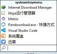 SystemTrayMenu(托盘快速启动工具) v1.0.17.48 SystemTrayMenu(托盘快速启动工具) v1.0.17.48
