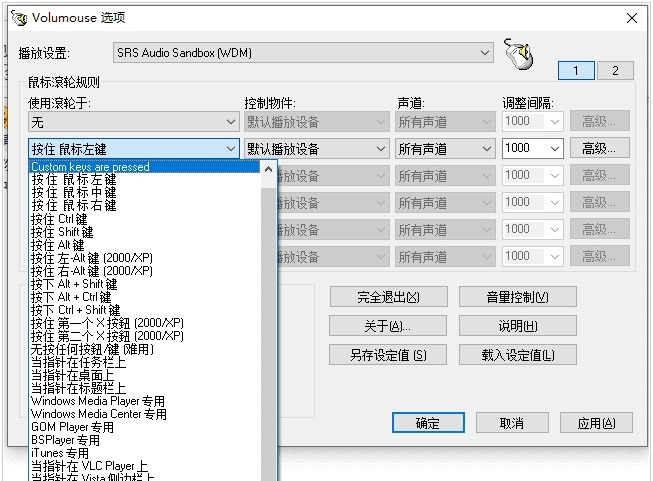 Volumouse中文绿色版 v2.0.9 Volumouse中文绿色版 v2.0.9