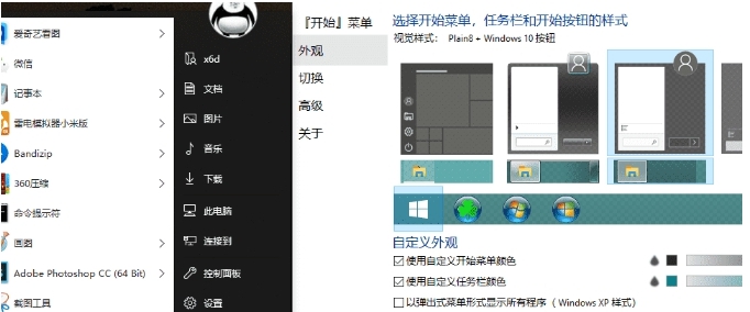 任务栏改色StartIsBack绿化版 v2.9.18 任务栏改色StartIsBack绿化版 v2.9.18