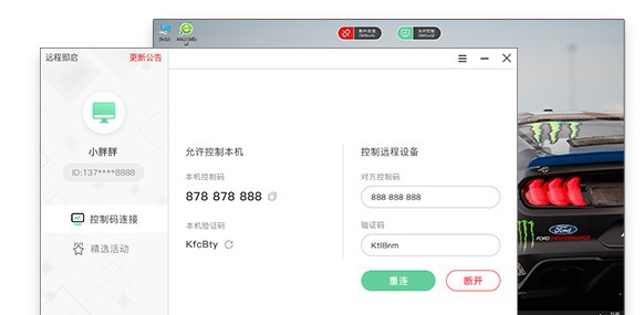 远程即启 v1.0.11 远程即启 v1.0.11