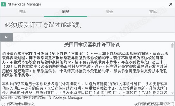 NI SystemLink 2021 v20215 NI SystemLink 2021 v20215