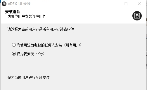 edexui炫酷全屏终端 v2.2.10 edexui炫酷全屏终端 v2.2.10