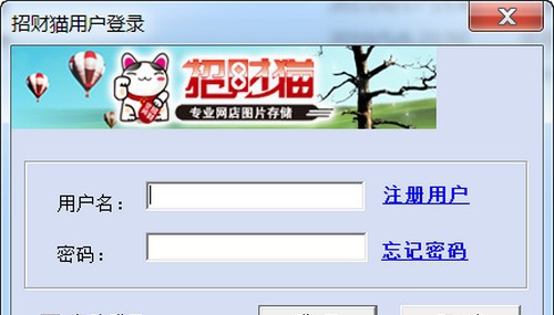 招财猫助理 v1.3 招财猫助理 v1.3
