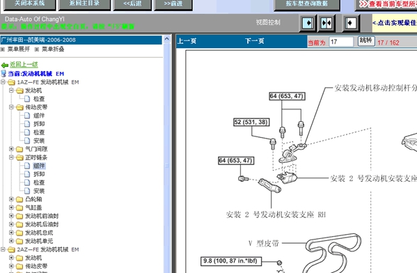 畅易汽车维修技术支持平台电脑版 v4.6 畅易汽车维修技术支持平台电脑版 v4.6