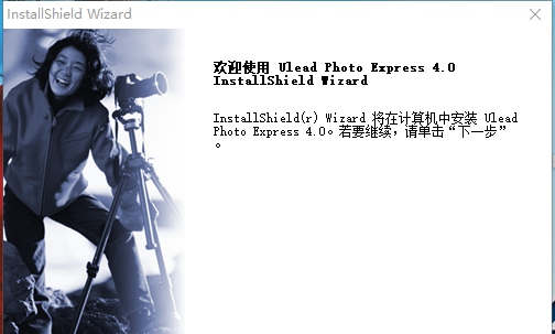 我行我速Ulead Photo Express v4.6