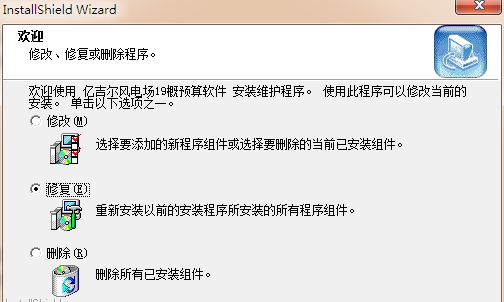 亿吉尔风电场19概预算软件 V1.7
