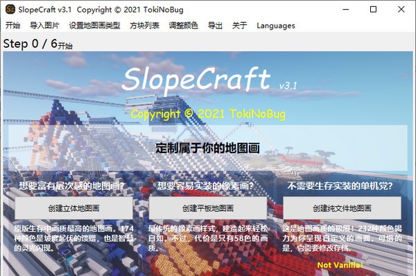 SlopeCraft(地图画生成器) v3.7 SlopeCraft(地图画生成器) v3.7