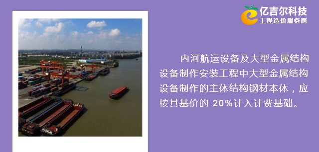 营改增-亿吉尔内河16概预算软件 V4.8 营改增-亿吉尔内河16概预算软件 V4.8