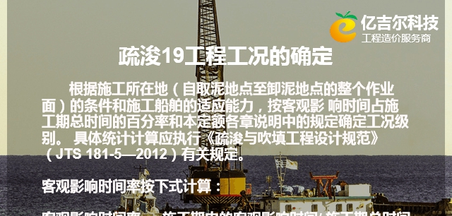 营改增-亿吉尔疏浚概预算软件 V7.6 营改增-亿吉尔疏浚概预算软件 V7.6